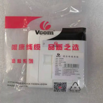Weikang VCOM86 double Port panel PAG2 Weikang double port information socket panel double hole panel