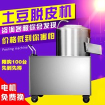 350 type commercial stainless steel potato peeler taro peeling machine Sweet potato peeler cleaning electric automatic