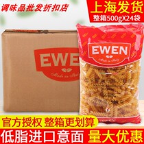 Imported Italian Spaghetti 500g * 24 bags Flete box of screw-shaped noodles instant macaroni