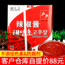 Household chili sauce 14KG Korean stone pot mixed rice garlic spicy fried rice cake Korean kimchi unit hot pot sauce soup