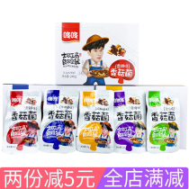 Dong Dong Mushroom Fungus 40 Pack Boxed Spicy Barbecued Chicken Fir Boletus Flavor Yunnan Special Leisure Fungus Snacks