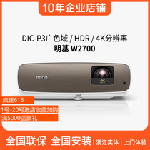 BenQ BenQ W5700 4K projector W2700 X12000H based 4k BenQ 2700 projector
