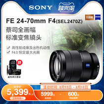 Sony Sony FE 24-70mm F4 SEL2470Z Micro Single Full frame ZEISS Lens