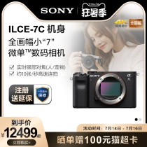 Sony Sony Alpha 7C Sony Full Frame Micro Single Camera (ILCE-7C A7C α7C)