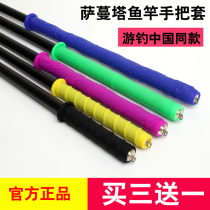 Saunta silica gel automatic fishing rod handle sleeve handlebar wound with sweat absorption with anti-slip anti-electric fishing rod stalking belt