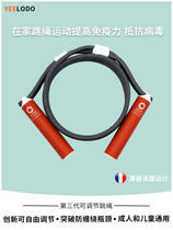 YEELODO is free to regulate children jumping rope sports elementary school students rope kids men and women fitness elementary school special