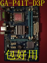 Gigabyte P41T motherboard GA-P41T-D3P motherboard full solid-state support for all 775U DDR3 color is good