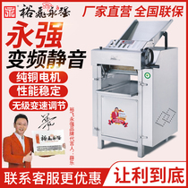 Yongqiang Silent Presser Commercial Electric Fully Automatic Small Medium Large 350 High Speed Dumpling Leather Machine Commercial