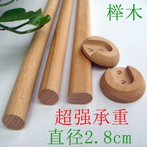 Round beech wardrobe hanging rod wooden stick Wooden rod diameter 2 8CM Solid wood drying rod Wooden hanging rod package