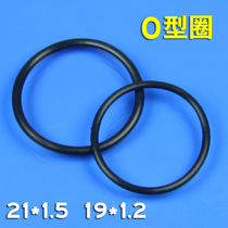 Strong light flashlight waterproof ring 21mm19mm switch sealing ring silicone O-ring waterproof ring accessories