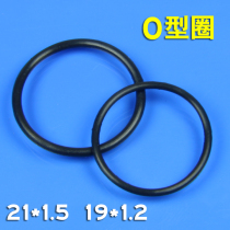 Strong light flashlight waterproof ring 21mm19mm switch sealing ring silicone O-ring waterproof ring accessories