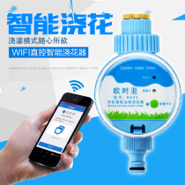 Home microspray nozzle cooling drip irrigation with sprinkler spray water timed automatic watering watering machine system