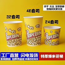 Popcorn bucket paper cup Disposable popcorn box Packing bucket bag special cup Cartoon paper tube string string customization