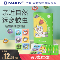 Yan Di essential oil paste mosquito repellent adult pregnant women children anti mosquito artifact baby baby products outdoor body anti mosquito paste