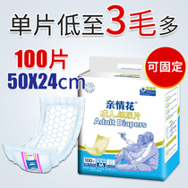 Hongfuxiang adult diapers for the elderly non-wet female mens spacer pads for the elderly diapers economy pack 100 pieces