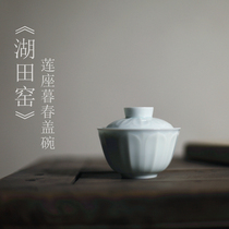 ) Song Qing College) Lake Tian Kiln Jingdezhen Film Qingzao Bowls Green Porcelain Tea Tea tea Pink