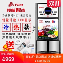Pilot Gaia 3 boxes Hot and cold instant coffee machine Milk tea machine Hot and cold drink machine Commercial automatic soymilk machine