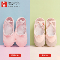 Dance Love Ballet Dancer Dance Shoes Women Children Soft Bottom Test Class Dancing Shoes Toddlers Body Practice Shoes Adult Cat Paw Shoes