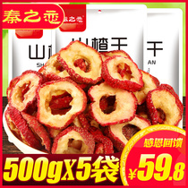 Qin Zhiqian dried hawthorn soaked in water 5 pounds of dried hawthorn slices soaked in tea Hawthorn slices seedless hollow hawthorn slices