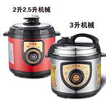 Red Shuangxi Machinery 2L electric pressure cooker 1-2 people 3L4L5L6L electric pressure cooker double bile household 5-6 people
