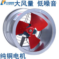 Jiuzhou Puhui SFG axial fan 380V220V small kitchen strong all copper wire low noise pipe fan