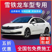 Citroen DS7 DS6 DS5LS DS4 DS3 car Film solar insulation explosion-proof whole body glass film