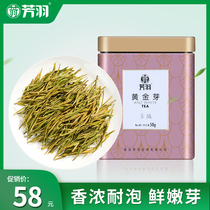  2021 New tea listed Fangyu Golden Buds Golden leaves Anji White Tea 50g canned Alpine authentic green tea tea