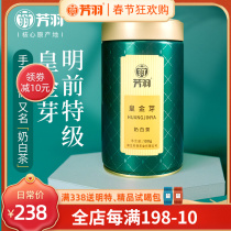 Fangyu Anji White Tea 2021 New Tea Authentic Rare Royal Gold Bud Milk White Tea Super Gold Bud Tea