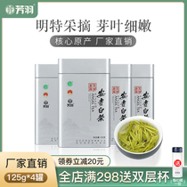 2021 New Tea Fangyu Anji White Tea Mingqen Premium Bulk 500g Authentic Alpine Rare Green Tea Spring Tea