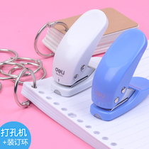  Deli 0111 Korean version of cute cartoon single hole punching machine punching machine punching machine Album punching machine