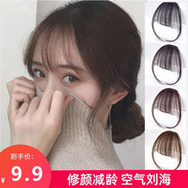 Manga fake bangs air wig female real hair natural no trace of the sea Net red round face left Sea lisa head curtain