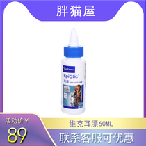 French Vic Ear Drift 60ml Pet Ear Wash Water Dog Cat With Ear Mite Ear Drops Ear Drops