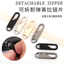 Detachable metal zipper head accessories pull piece schoolbag luggage down clothes universal zipper head buckle