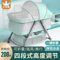 Crib splicing large bed small cradle newborn multifunctional foldable mobile height adjustment portable baby bed