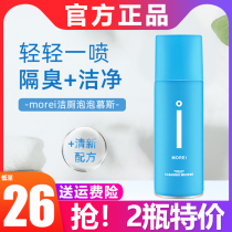 morei toilet cleaning bubble mousse toilet cleaner household odor removal stain stain fragrance type splash-proof water mousse
