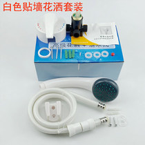 Suitable for Haier electric water heater wall mixing valve surface shower set hot and cold switch accessories Universal