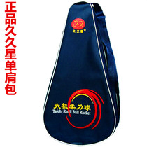 Kang Ling Tai Chi soft ball shoulder bag portable soft ball bag Oxford cloth soft ball shooting set