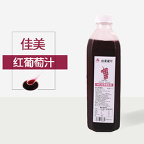 Camry Red Grape Juice Drink Fresh Squeezed NFC Non-Concentrated Reduced Strawberry Juice Peach Paste 1L Bottle