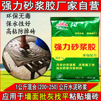 The old bricklayer strong mortar glue concentrated tile glue fine adhesive Cement companion additive Wall brick binder