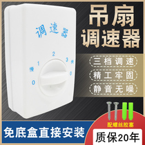 Original open ceiling fan governor universal 120 type speed change three 3 speed controller electric fan speed control switch