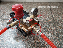  Agricultural three-cylinder piston pump Garden dosing pump Inlet pipe Return pipe quick connector Quick plug press movable connector