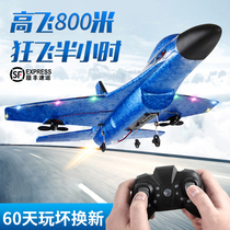 Large remote control aircraft model aircraft model aircraft combat drone fixed wing glider childrens toy xjcq