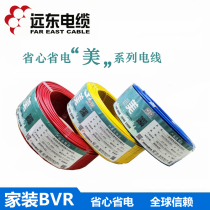 Far East cable wire BVR4 square national standard copper core home decoration wire single core multi-strand flame retardant cord household