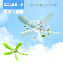 Zhonglian remote control timing small ceiling fan mosquito net fan silent mini Breeze ceiling fan student school dormitory bed micro fan