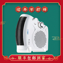 FH-06A Lidge warmer warm air blower electric warm air home power saving mini bathroom electric heater electric heater