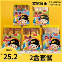 2 boxes of Benjia Liangtian baby saliva stick comprehensive flavor blueberry banana extra cheese flavor grinding tooth stick biscuits