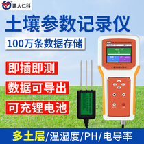 Soil temperature and humidity sensor Agricultural greenhouse multi-layer soil moisture temperature detection portable monitoring recorder