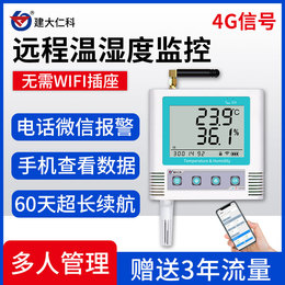 GPRS temperature and humidity remote monitoring mobile phone wireless pharmacy room cold storage complex temperature meter alarm recorder