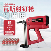 Shangwei gas nail gun gn90gn120 electric nail gun Nail gun Cement nail gun Tengya nail gun