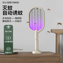 Commercial electric mosquito swatter wall-mounted rechargeable mosquito killer lampstand desktop automatic booby trap flying insects to fight mosquitoes and flies Home